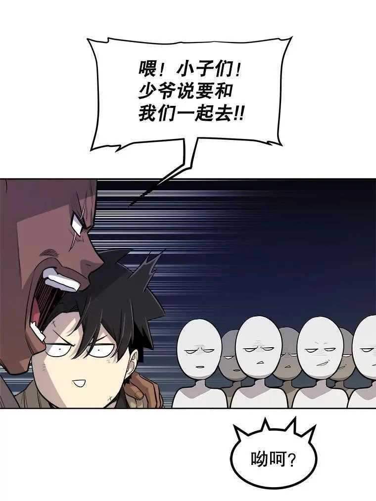 63.货物的秘密 第106页