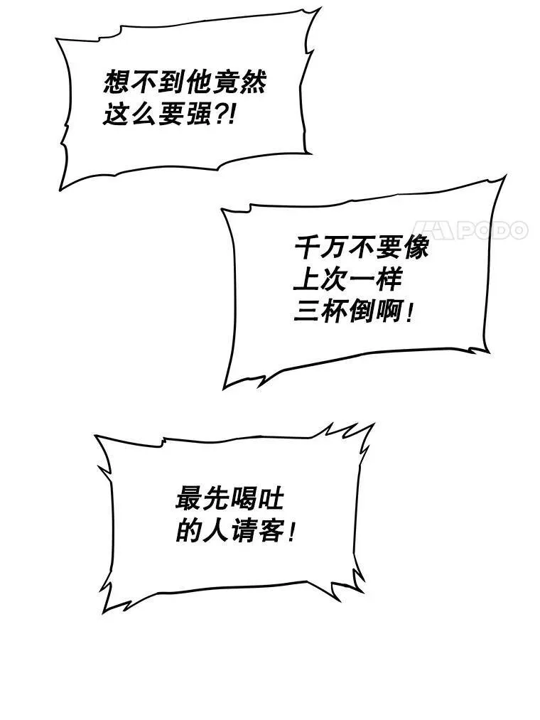 63.货物的秘密 第107页