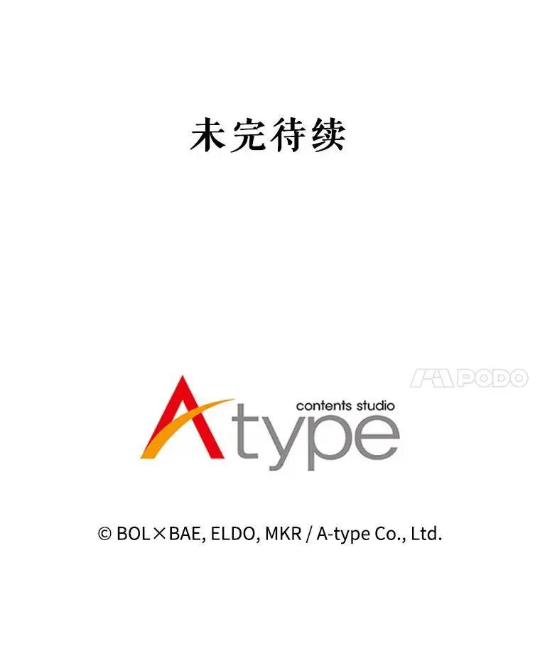 63.货物的秘密 第110页