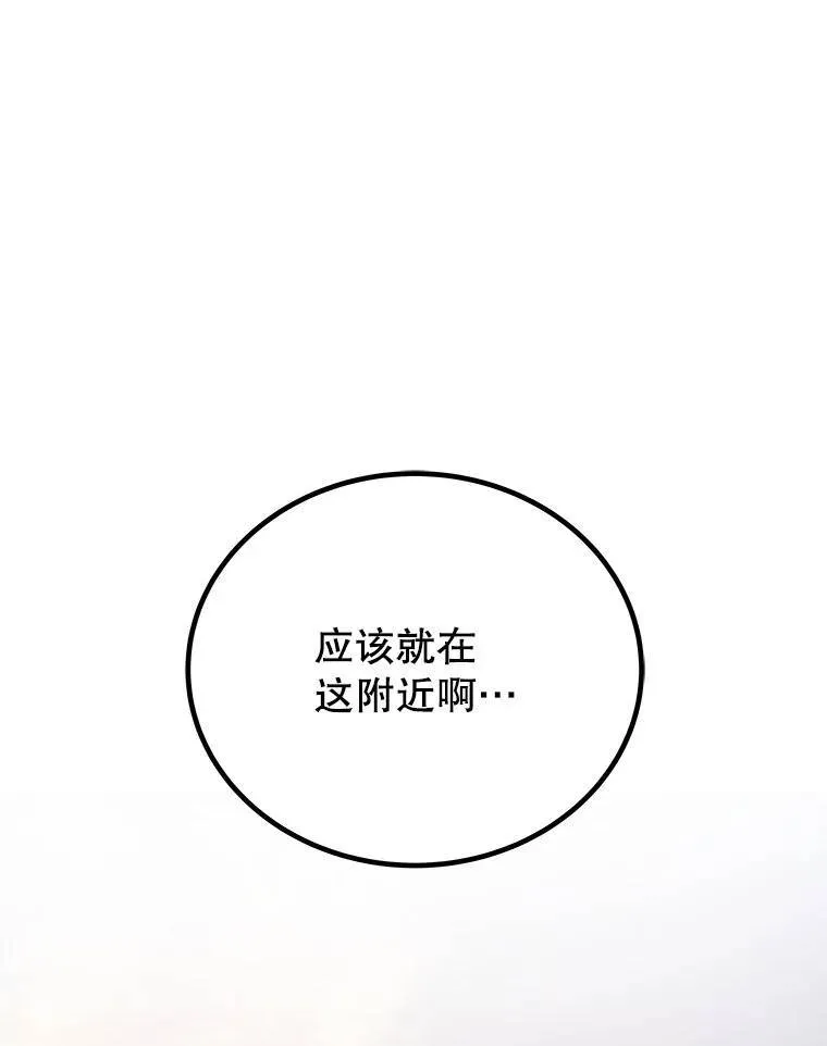 63.货物的秘密 第111页