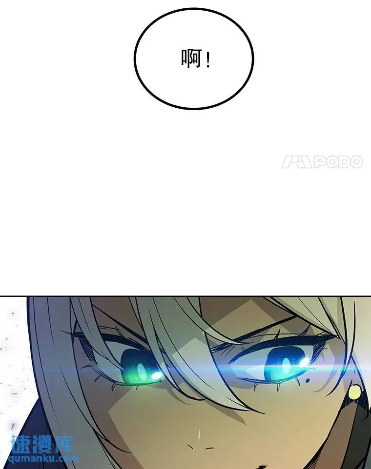 64.黄金猫头鹰 第4页