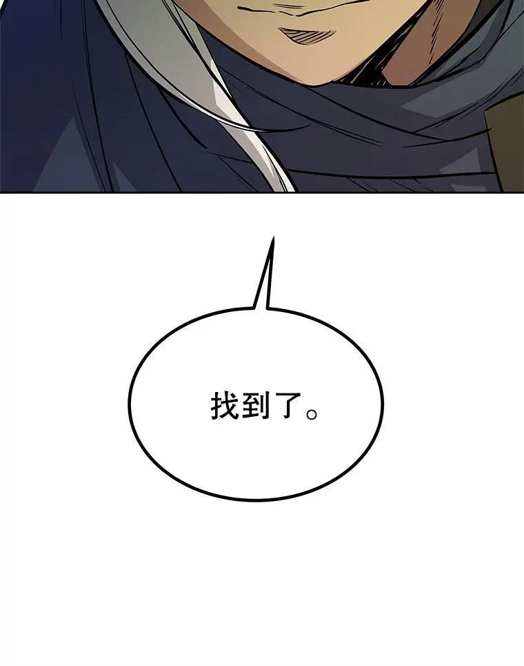 64.黄金猫头鹰 第5页