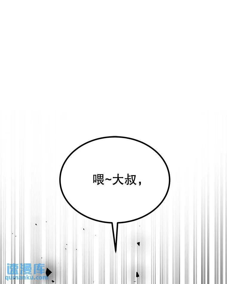 64.黄金猫头鹰 第19页