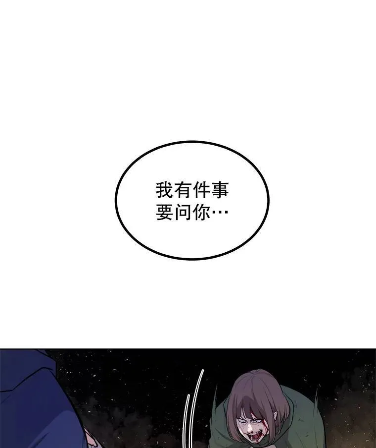 64.黄金猫头鹰 第24页