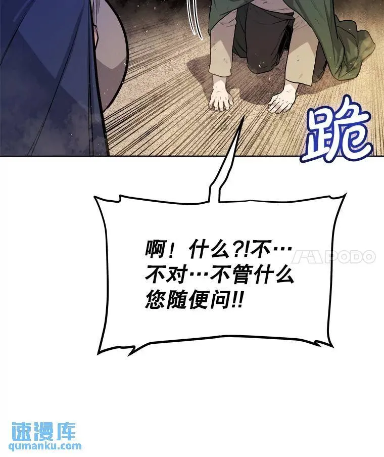 64.黄金猫头鹰 第25页