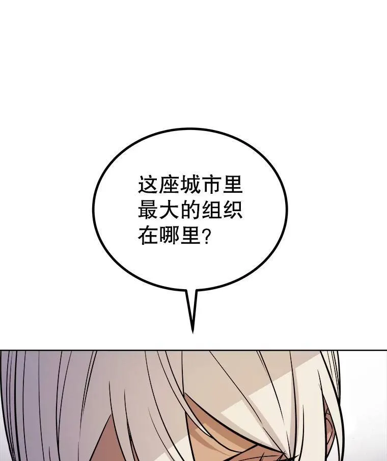 64.黄金猫头鹰 第26页