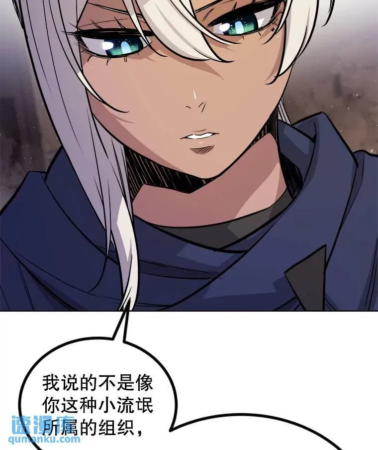 64.黄金猫头鹰 第27页