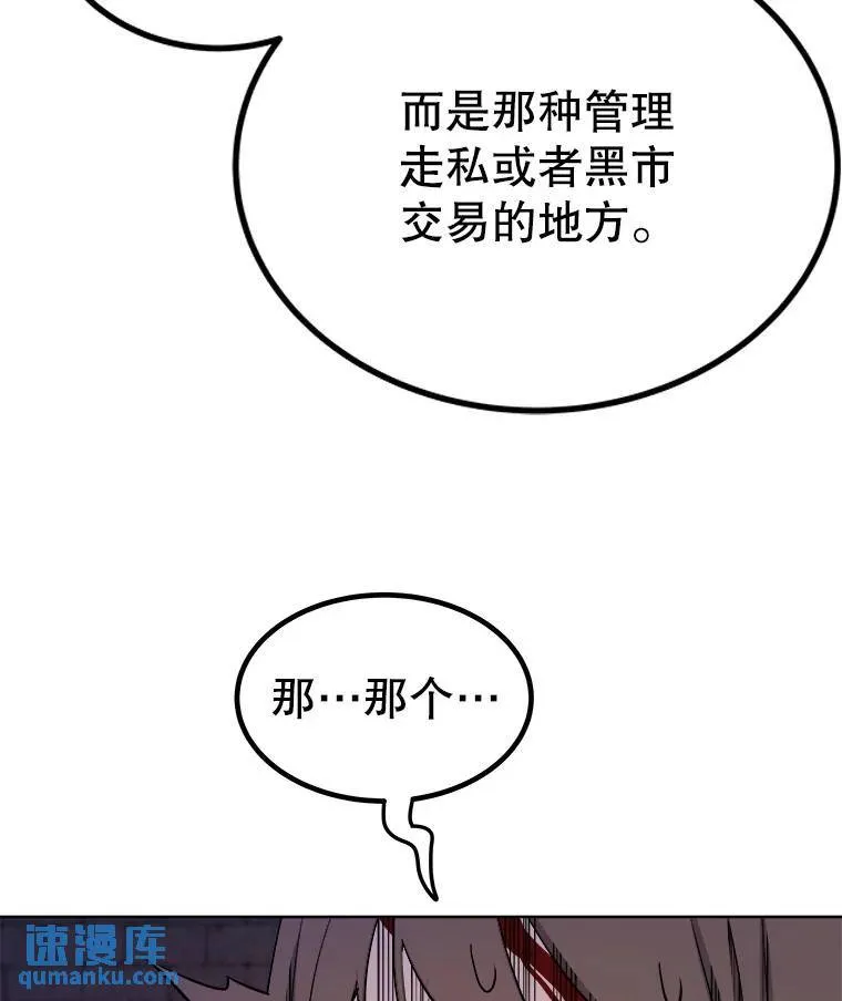 64.黄金猫头鹰 第28页