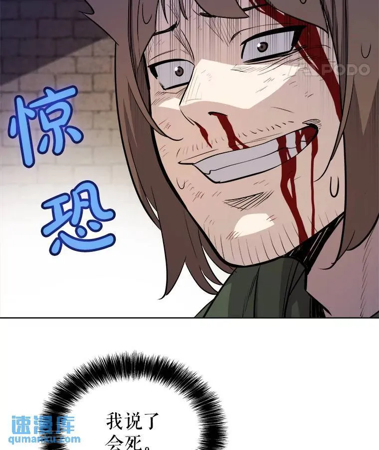 64.黄金猫头鹰 第29页
