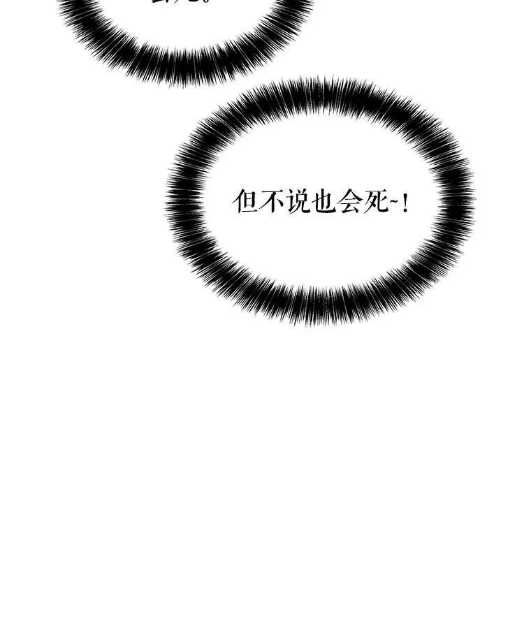 64.黄金猫头鹰 第30页