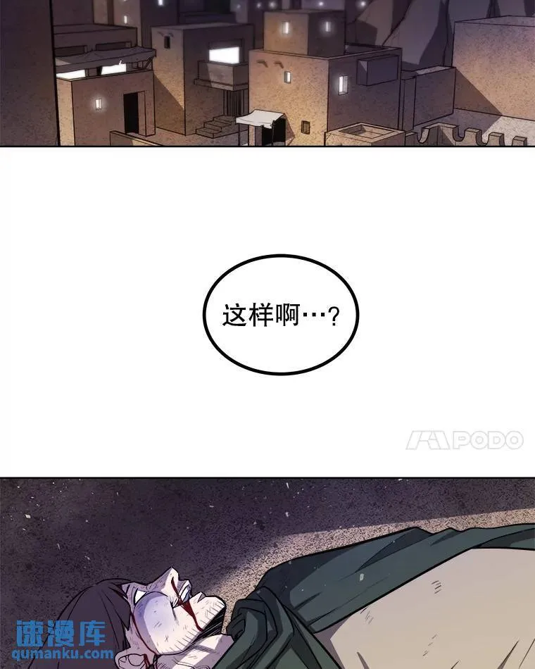 64.黄金猫头鹰 第32页