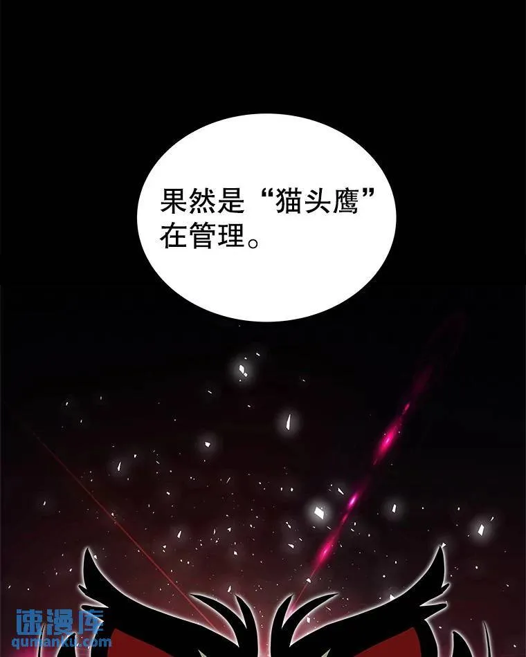 64.黄金猫头鹰 第35页