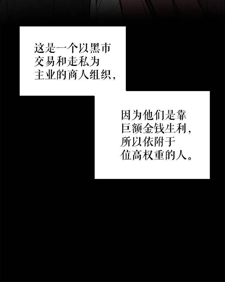 64.黄金猫头鹰 第38页