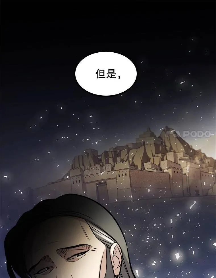 64.黄金猫头鹰 第39页