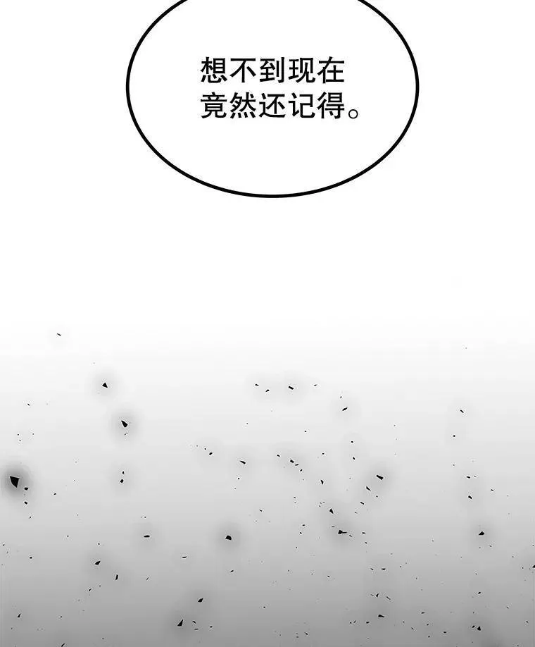 64.黄金猫头鹰 第50页