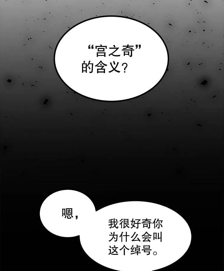 64.黄金猫头鹰 第51页