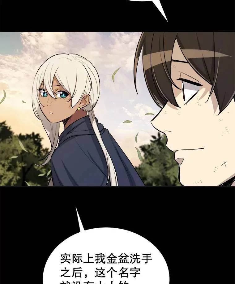 64.黄金猫头鹰 第52页