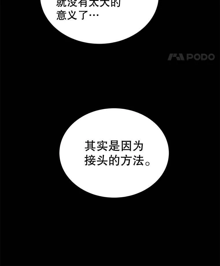 64.黄金猫头鹰 第53页