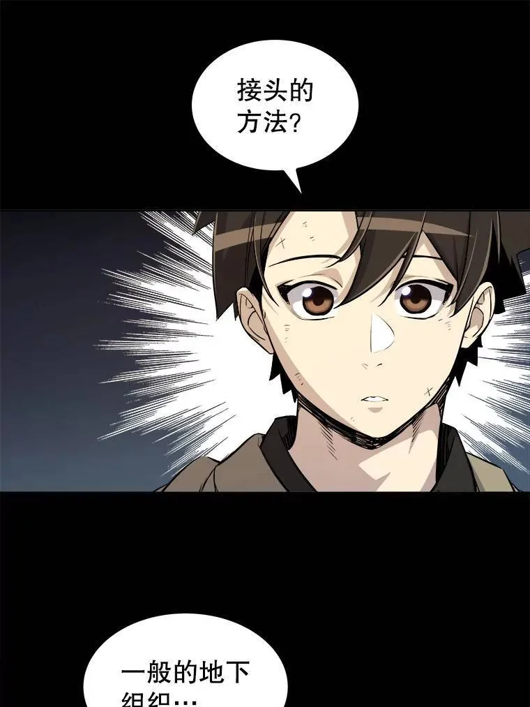 64.黄金猫头鹰 第54页