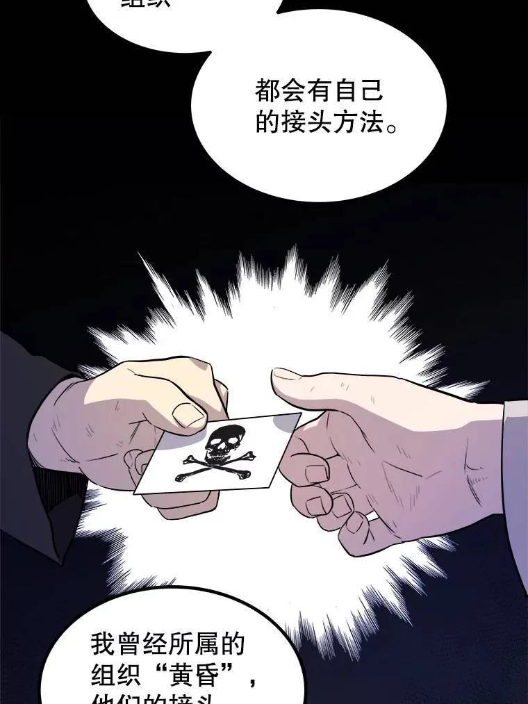 64.黄金猫头鹰 第55页