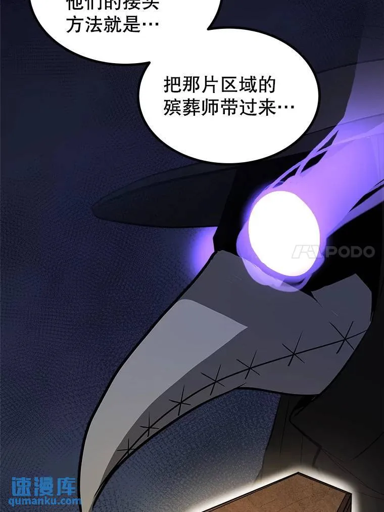 64.黄金猫头鹰 第56页