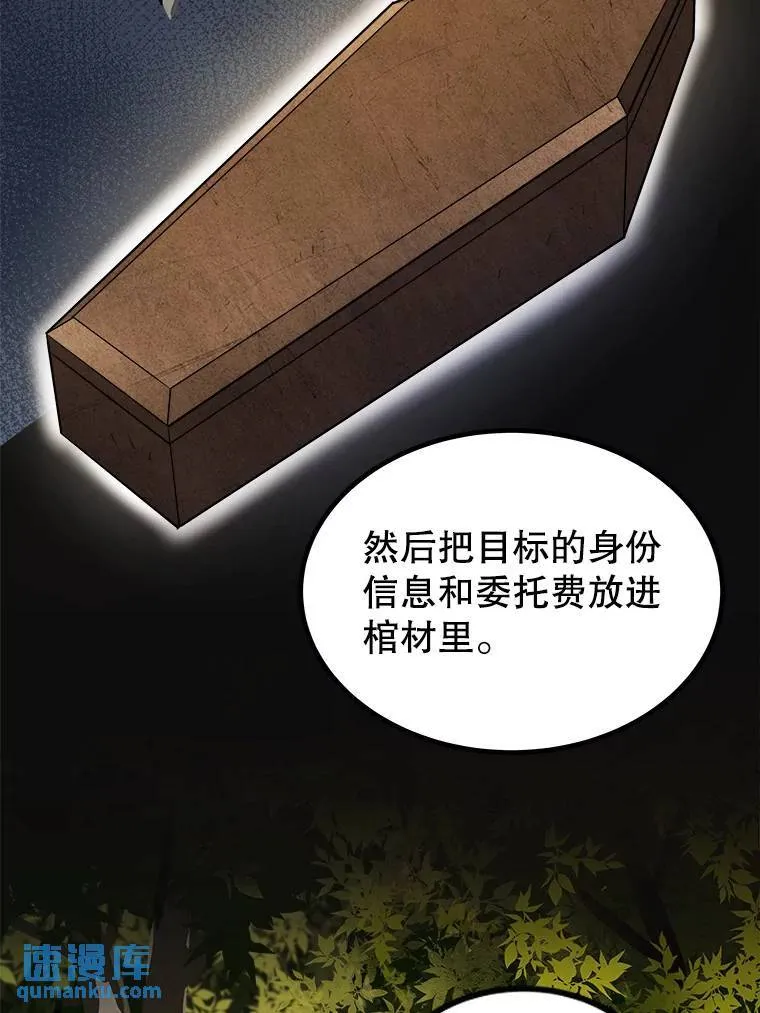 64.黄金猫头鹰 第57页