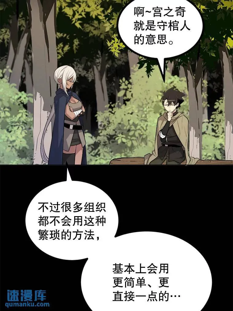 64.黄金猫头鹰 第58页