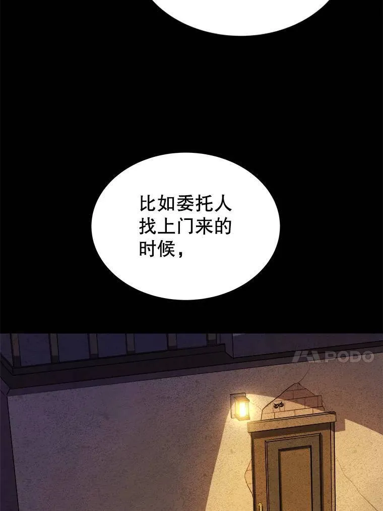64.黄金猫头鹰 第59页