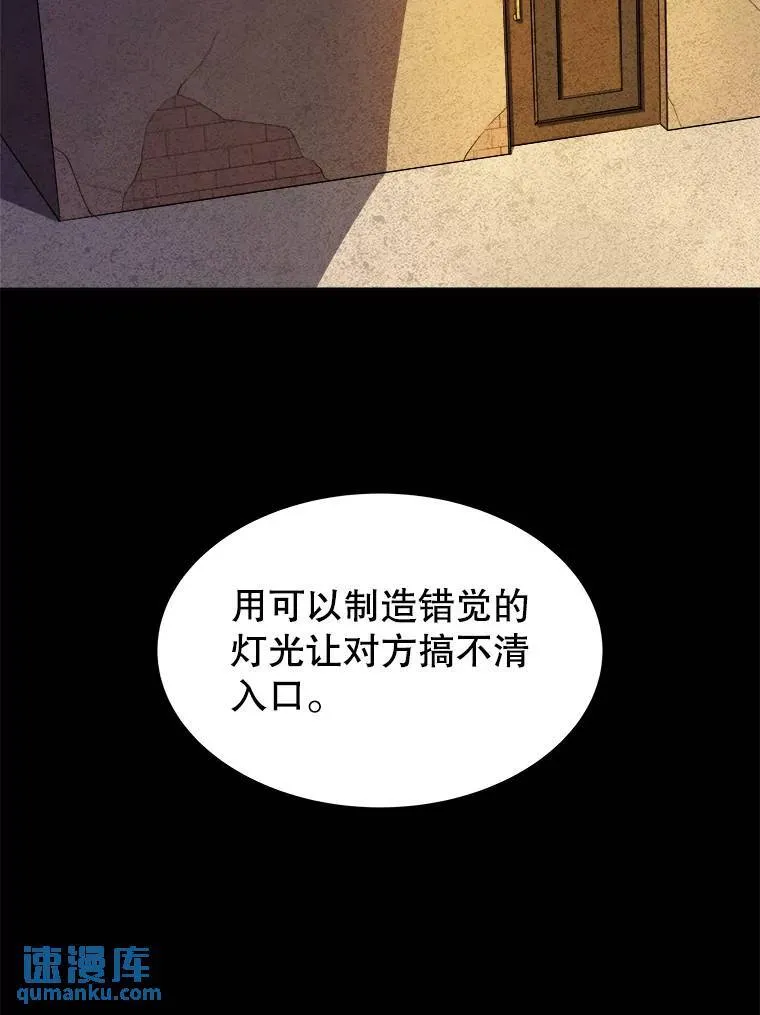 64.黄金猫头鹰 第60页