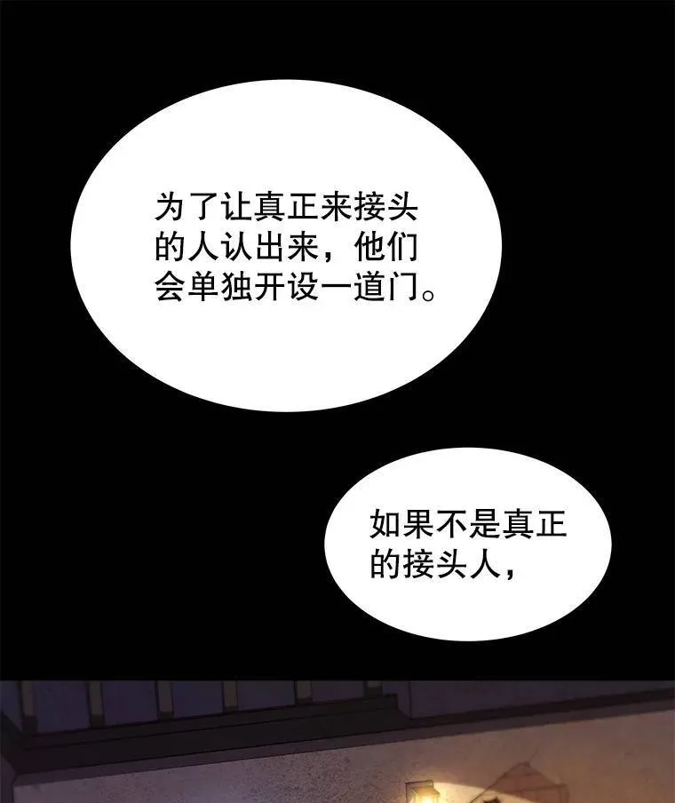 64.黄金猫头鹰 第61页