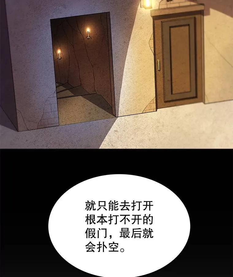 64.黄金猫头鹰 第62页