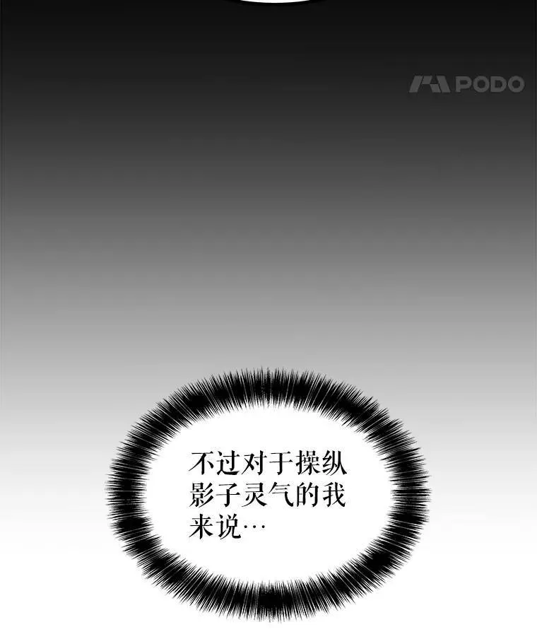 64.黄金猫头鹰 第63页