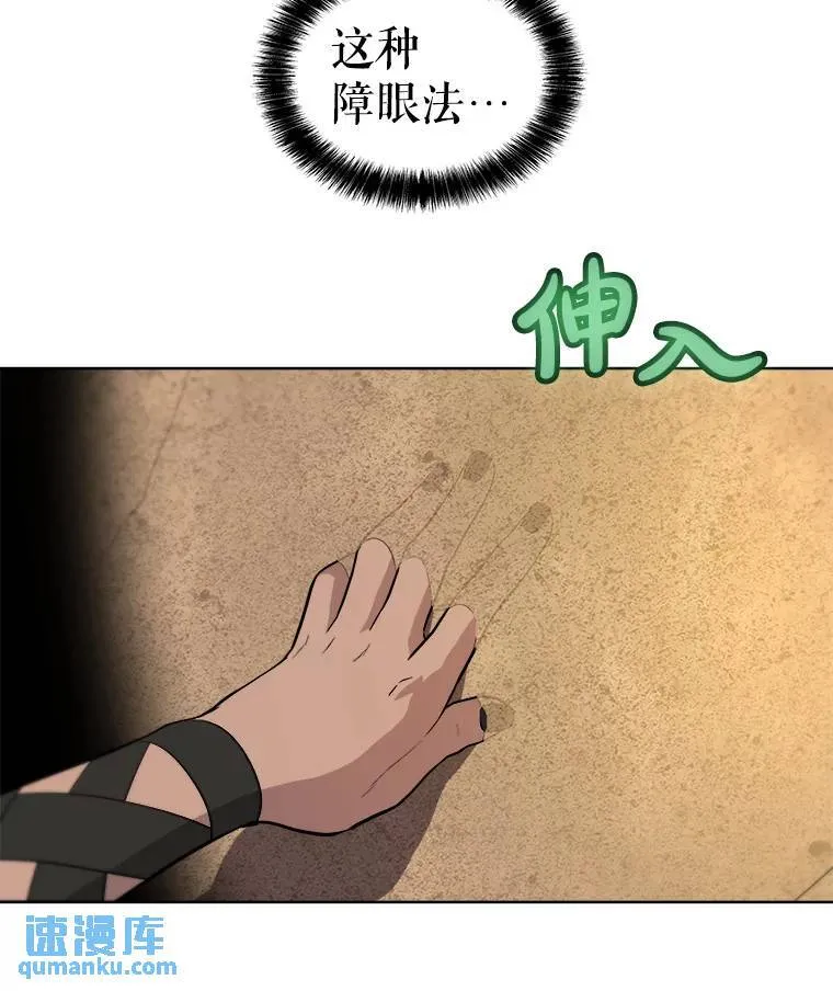 64.黄金猫头鹰 第65页