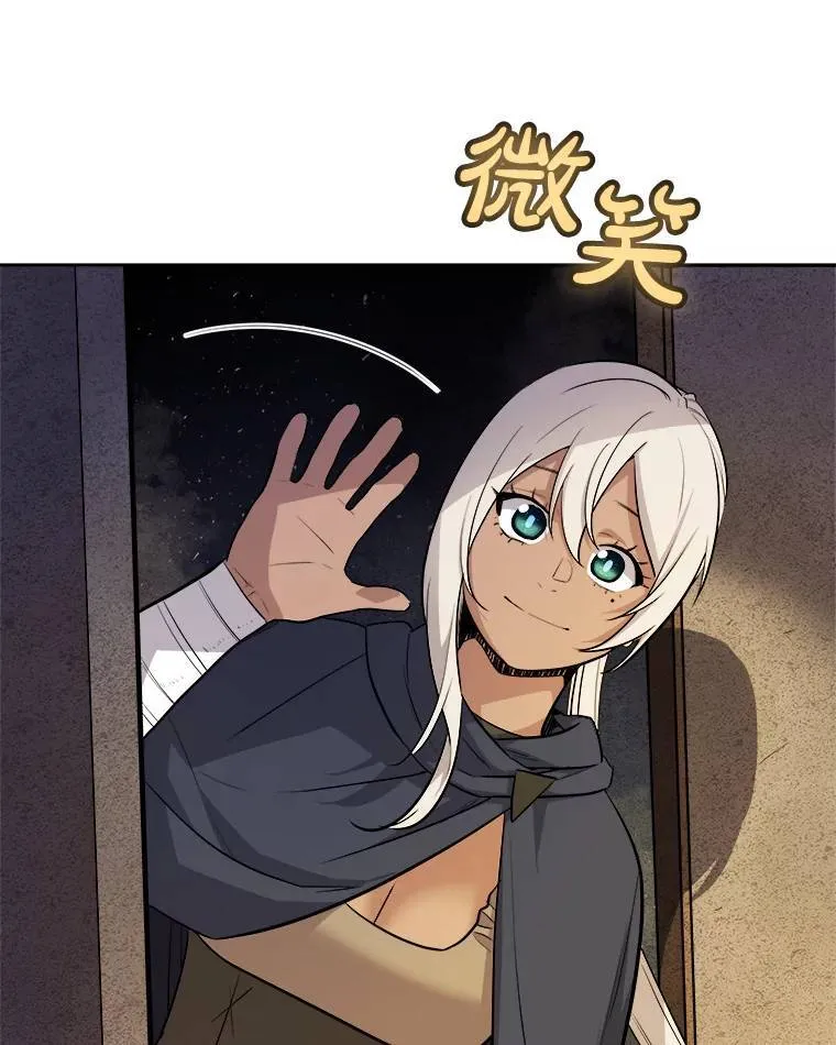64.黄金猫头鹰 第75页