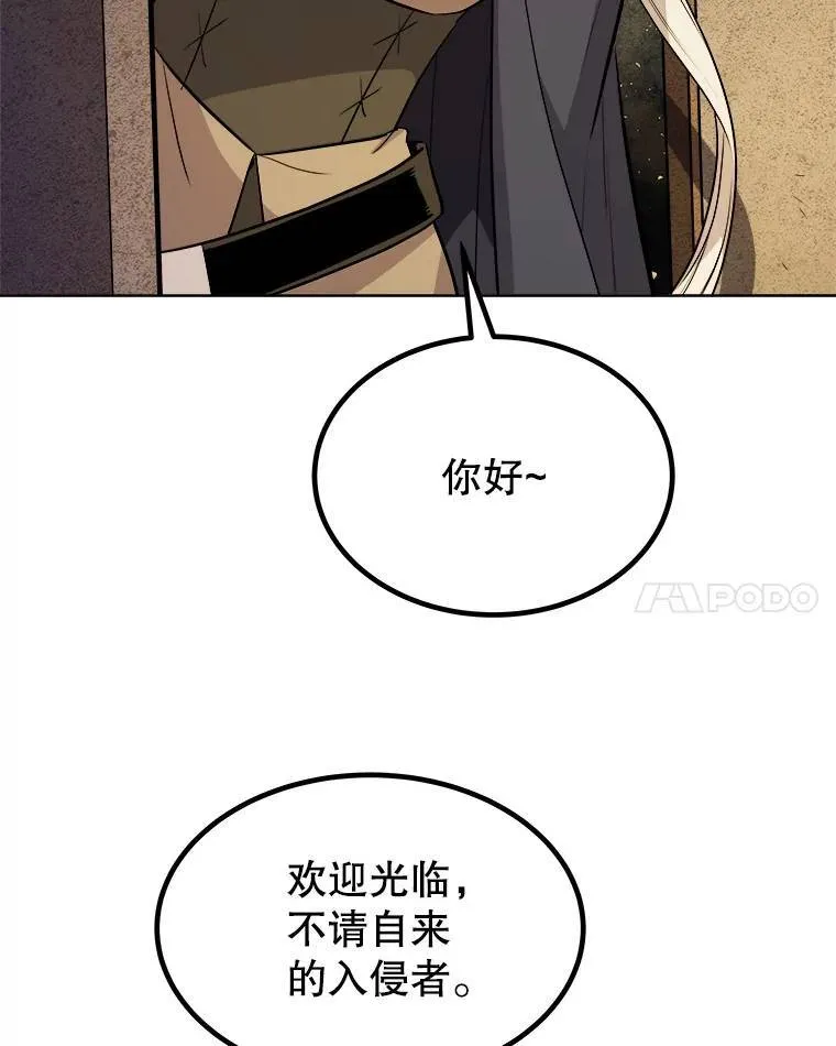 64.黄金猫头鹰 第76页