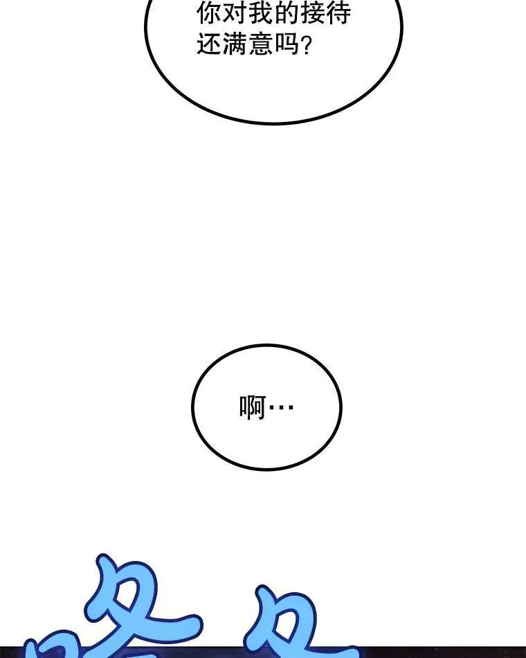 64.黄金猫头鹰 第78页