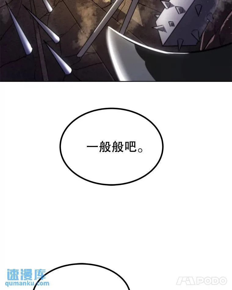 64.黄金猫头鹰 第80页
