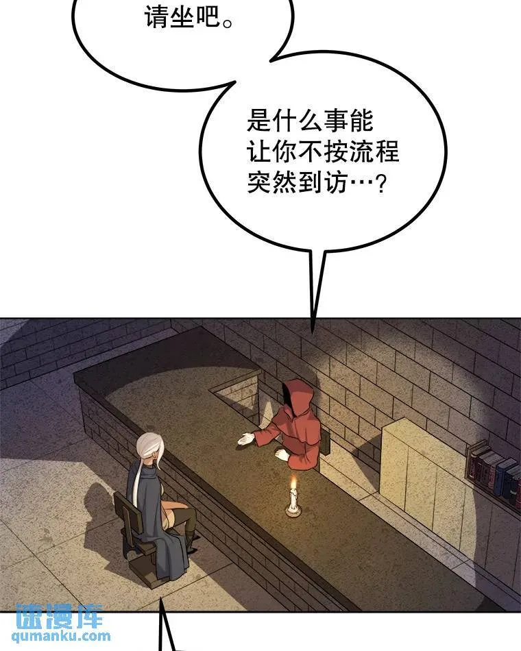 64.黄金猫头鹰 第81页