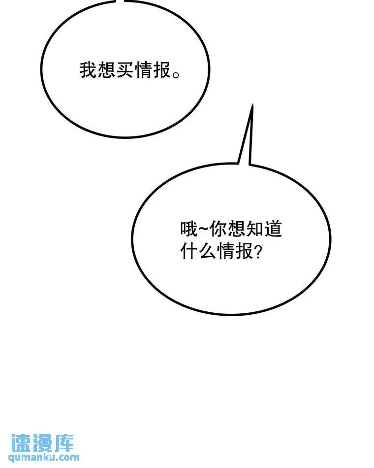 64.黄金猫头鹰 第82页