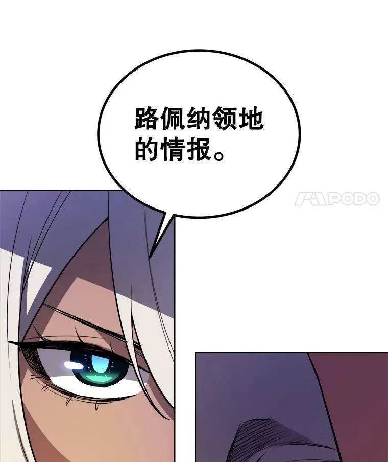 64.黄金猫头鹰 第83页