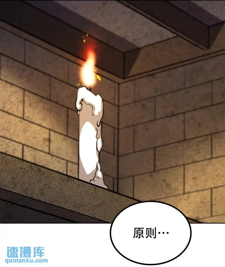 64.黄金猫头鹰 第86页