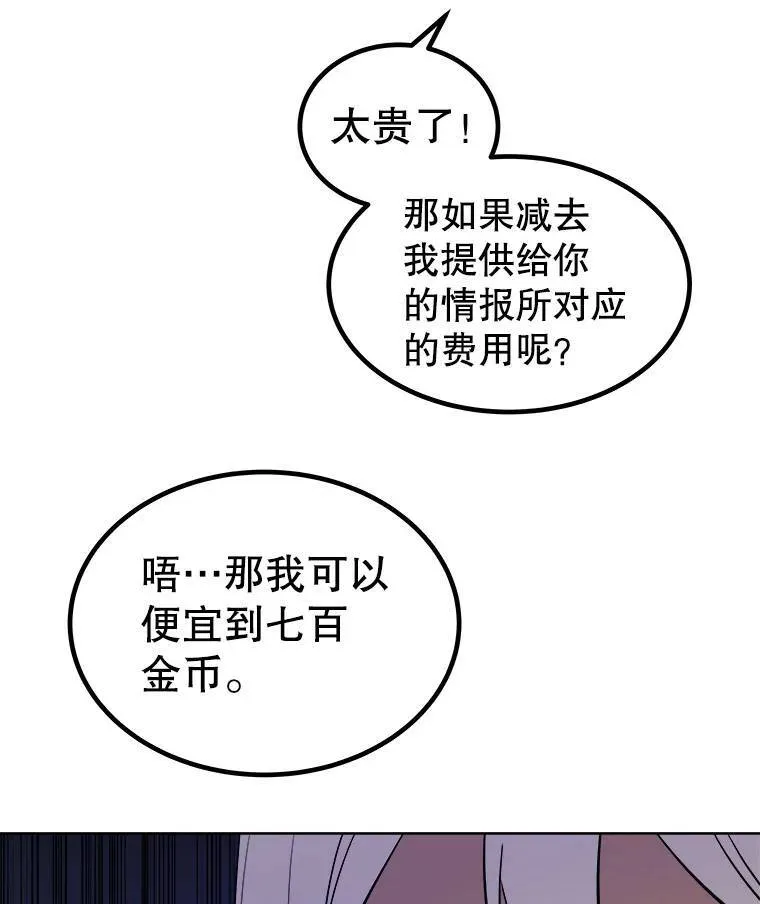 64.黄金猫头鹰 第88页