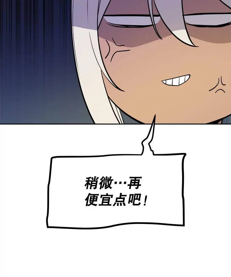 64.黄金猫头鹰 第89页