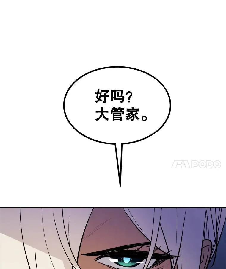 64.黄金猫头鹰 第90页