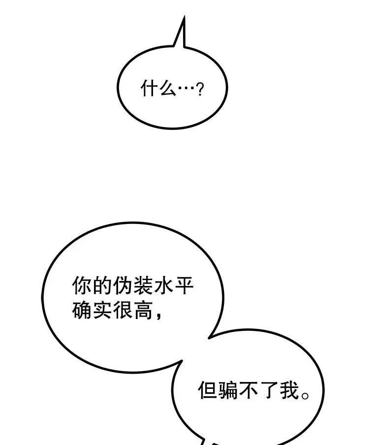 64.黄金猫头鹰 第93页