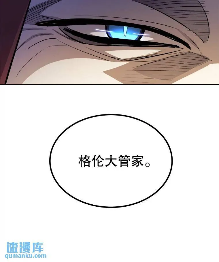 64.黄金猫头鹰 第96页