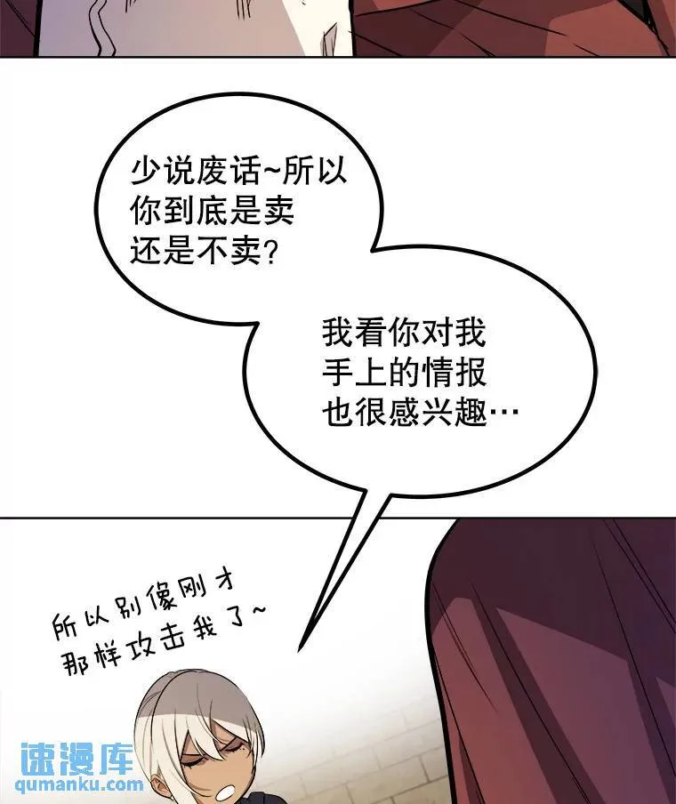 64.黄金猫头鹰 第99页