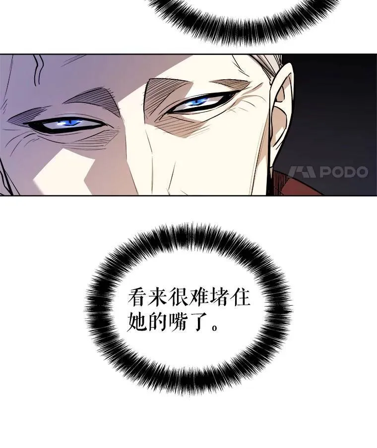 64.黄金猫头鹰 第101页