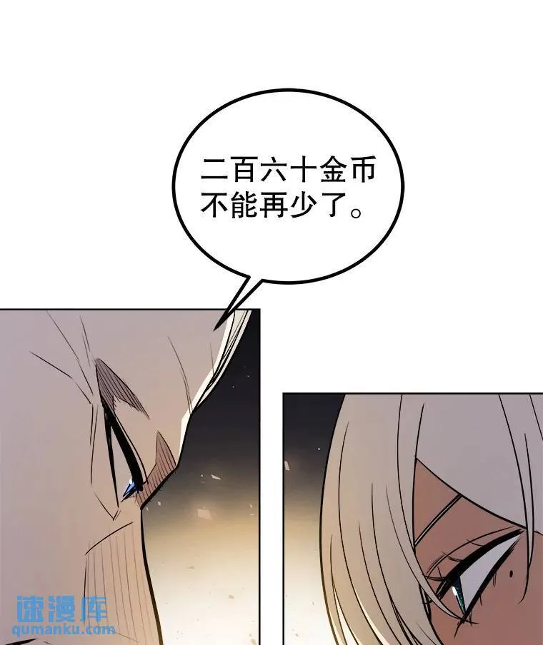 64.黄金猫头鹰 第102页