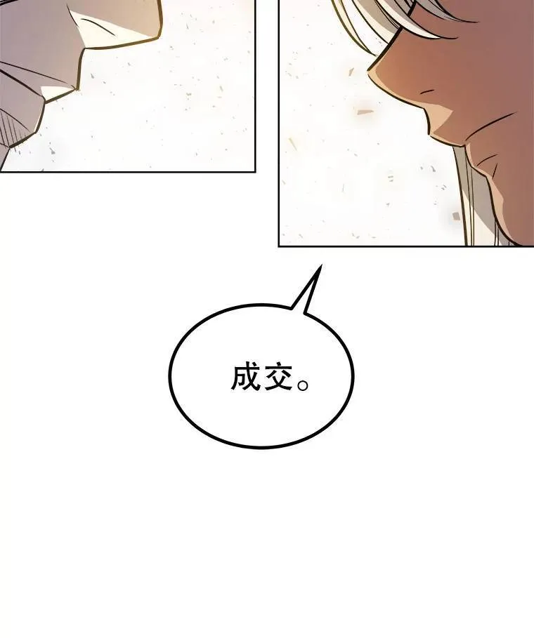 64.黄金猫头鹰 第103页